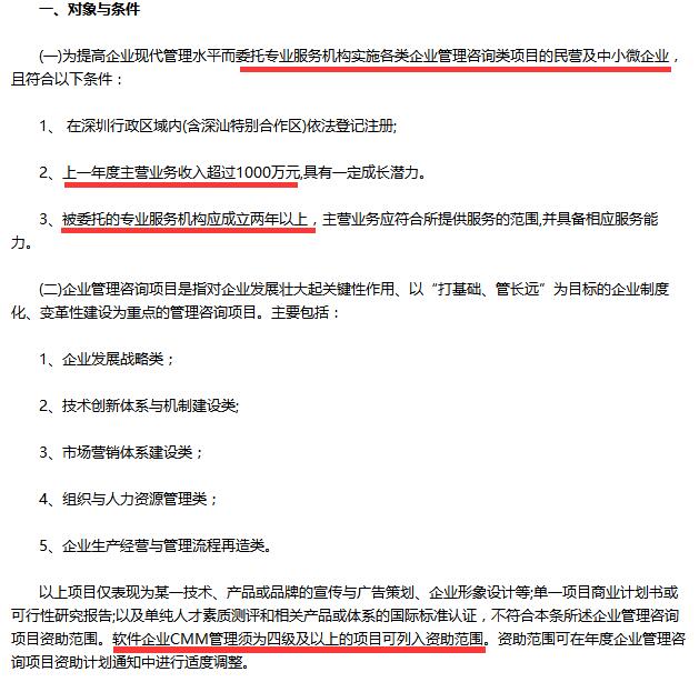 不是吧？深圳企業(yè)CMMI認(rèn)證只有CMMI四級(jí)及以上認(rèn)證才能拿補(bǔ)貼？
