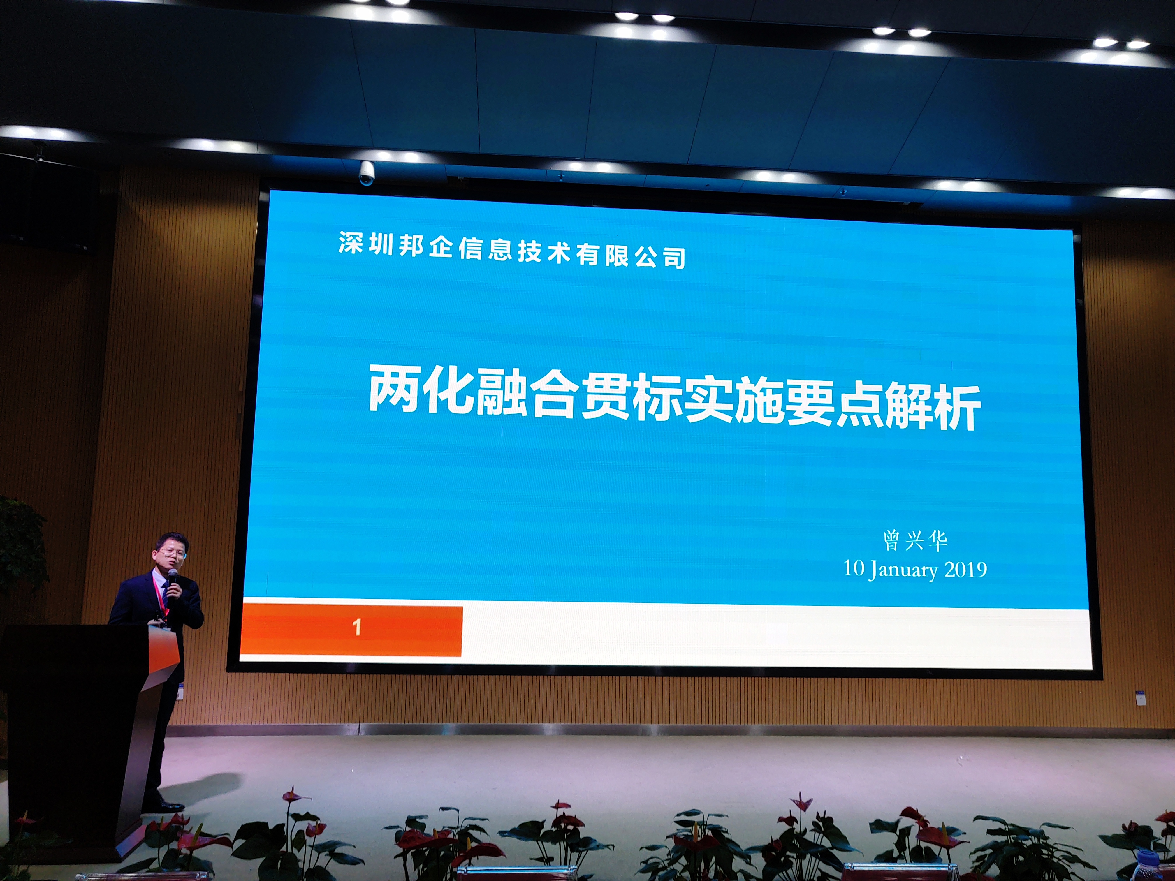 企業(yè)如何加速轉(zhuǎn)型？如何申請(qǐng)兩化融合貫標(biāo)? 深圳邦企信息助力企業(yè)經(jīng)濟(jì)發(fā)展