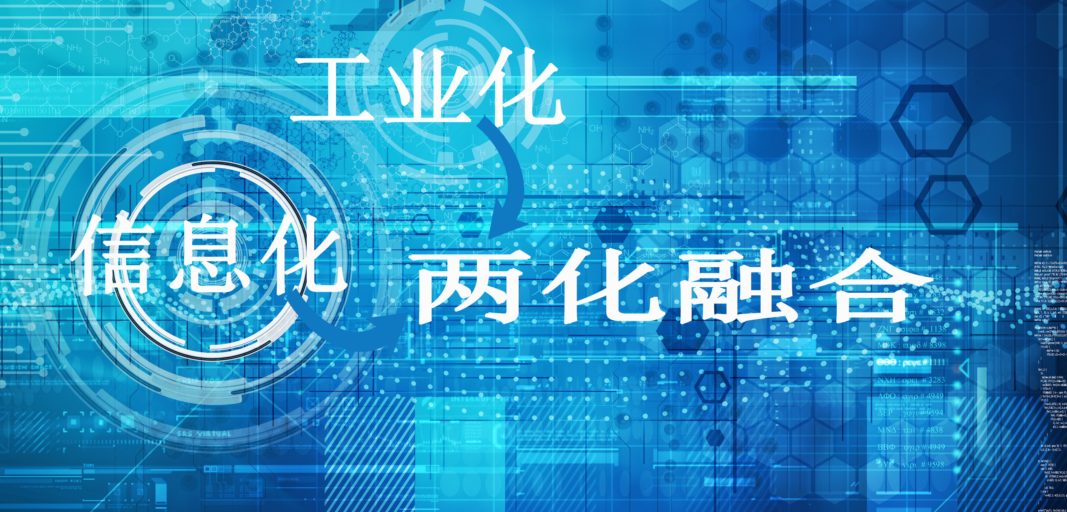 兩化融合管理體系貫標(biāo)（專(zhuān)訪(fǎng)二）企業(yè)數(shù)字化轉(zhuǎn)型有何價(jià)值?