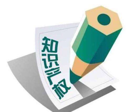 《深圳經(jīng)濟(jì)特區(qū)知識產(chǎn)權(quán)保護(hù)條例》3月1日起正式實(shí)施