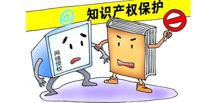 知識產(chǎn)權(quán)保護成本高、侵權(quán)成本低的問題如何破解? 知識產(chǎn)權(quán)保護成本高、侵權(quán)成本低的問題如何破解?