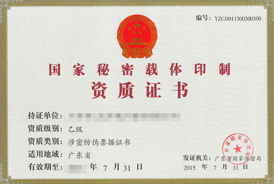 涉密信息系統(tǒng)集成資質(zhì)辦理?xiàng)l件 辦理方式有哪些？