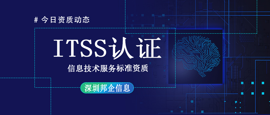 ITSS認(rèn)證證書的含金量怎么樣？好處多嗎？